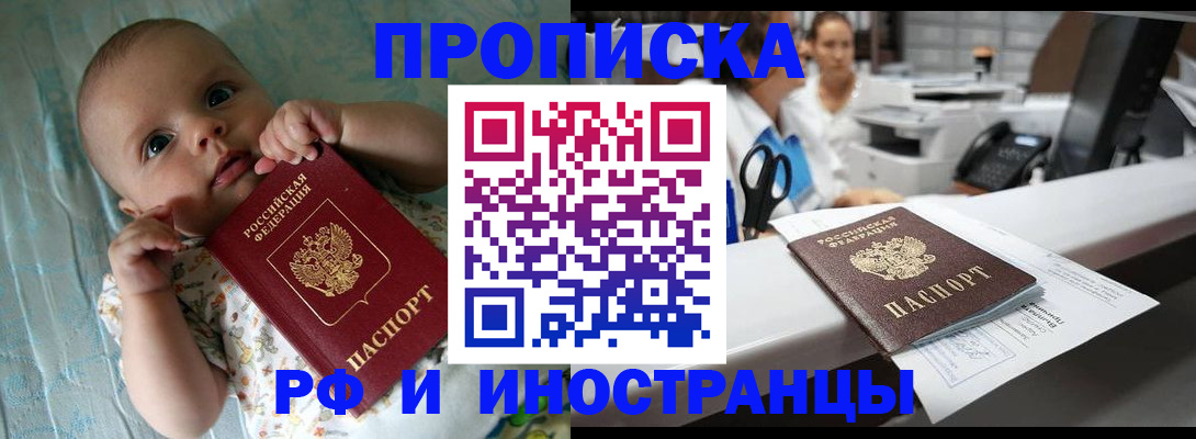 прописка поиск в Трёхгорном