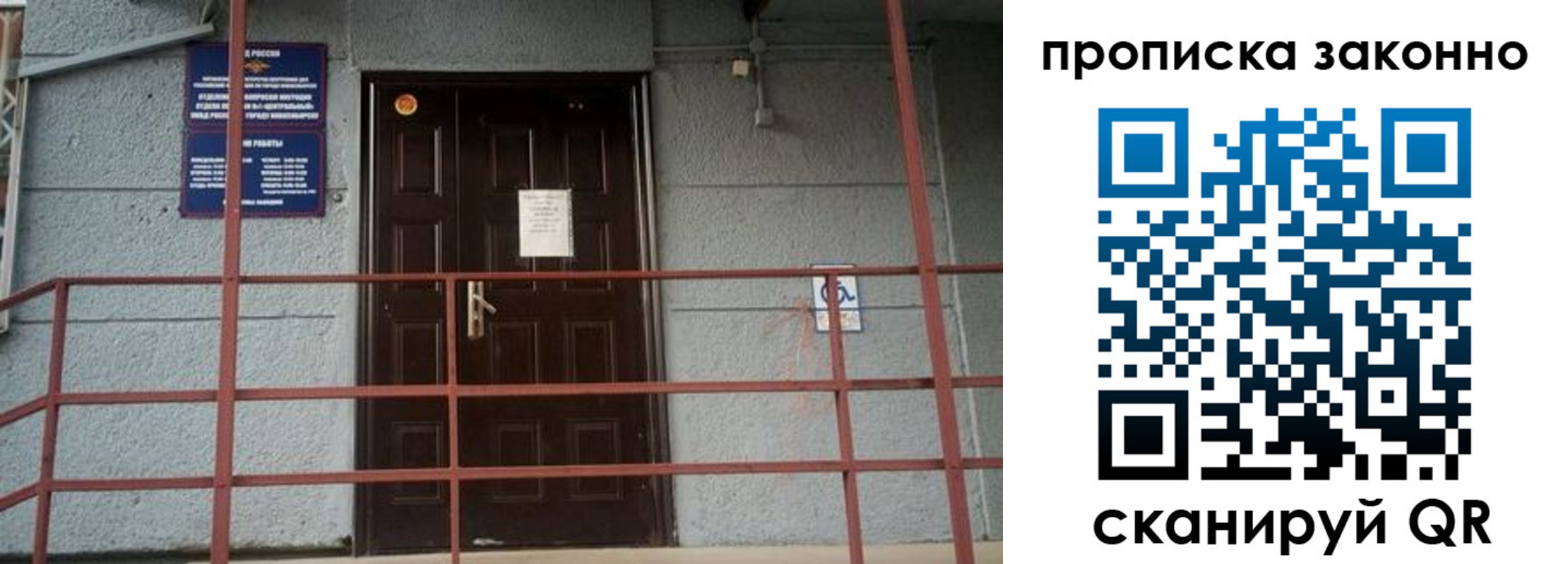 регистрация в Трёхгорном