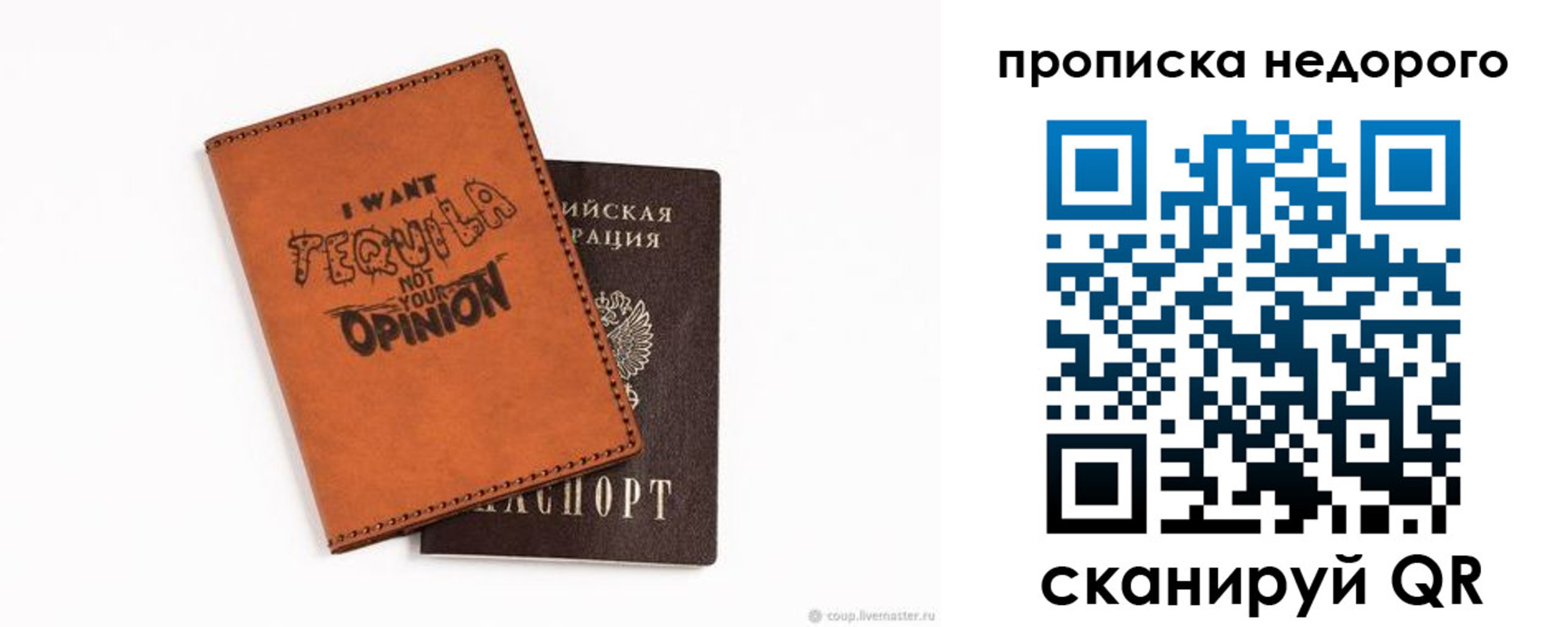прописка для военкомата в Трёхгорном
