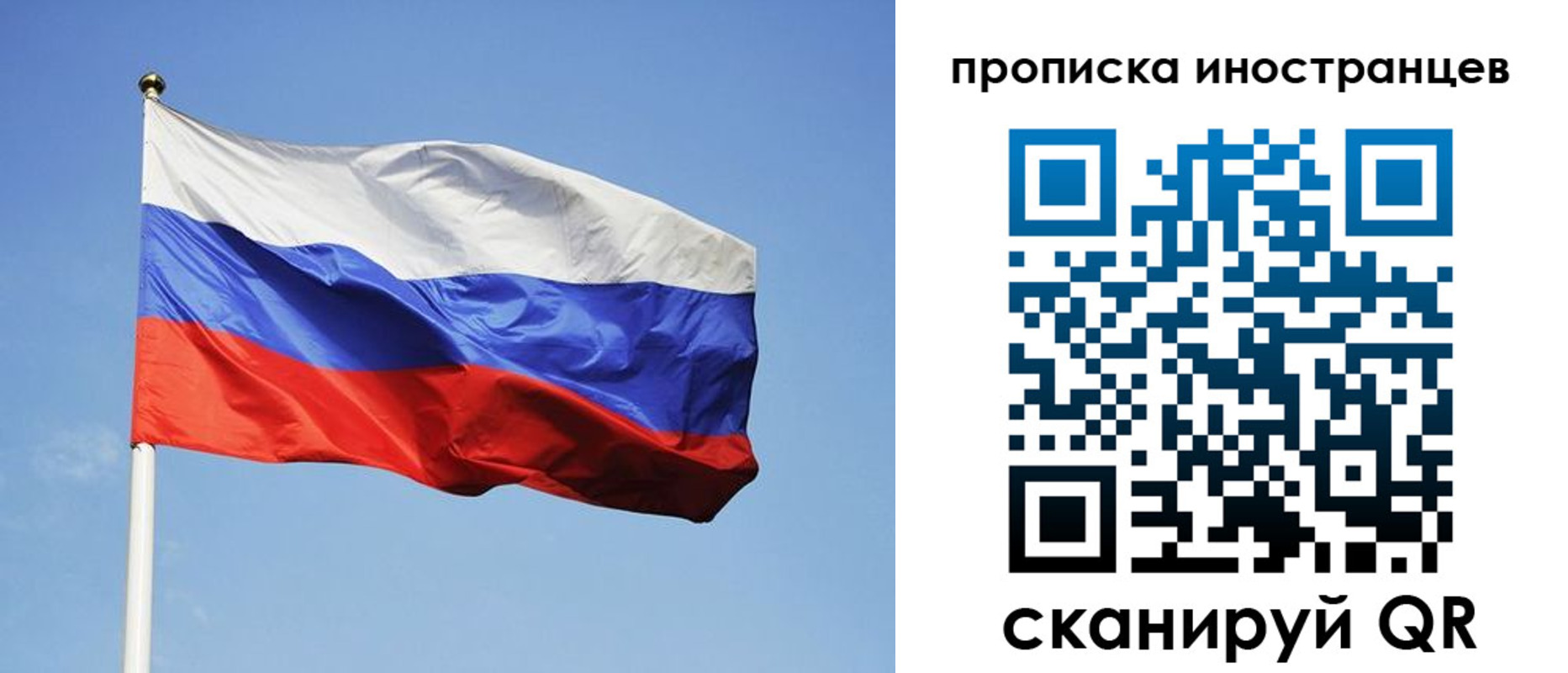 прописка для военкомата в Трёхгорном