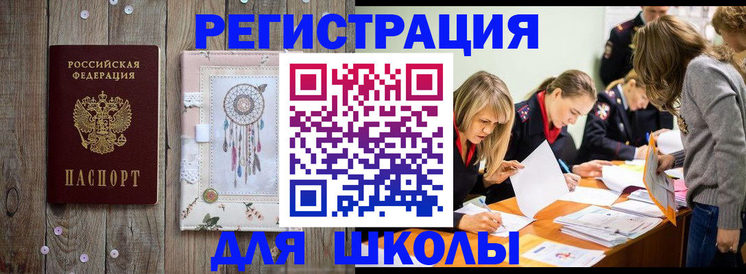 прописка 2025 в Трёхгорном