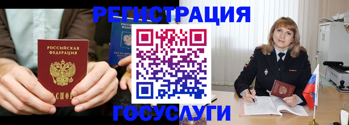 купить прописку в Трёхгорном