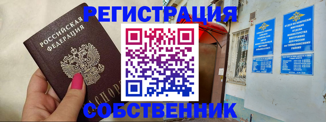 регистрация для школы в Трёхгорном