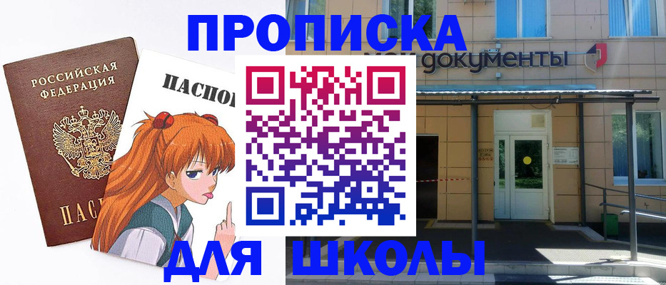прописка иностранных граждан в Трёхгорном