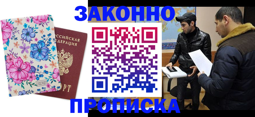 где прописаться в Трёхгорном