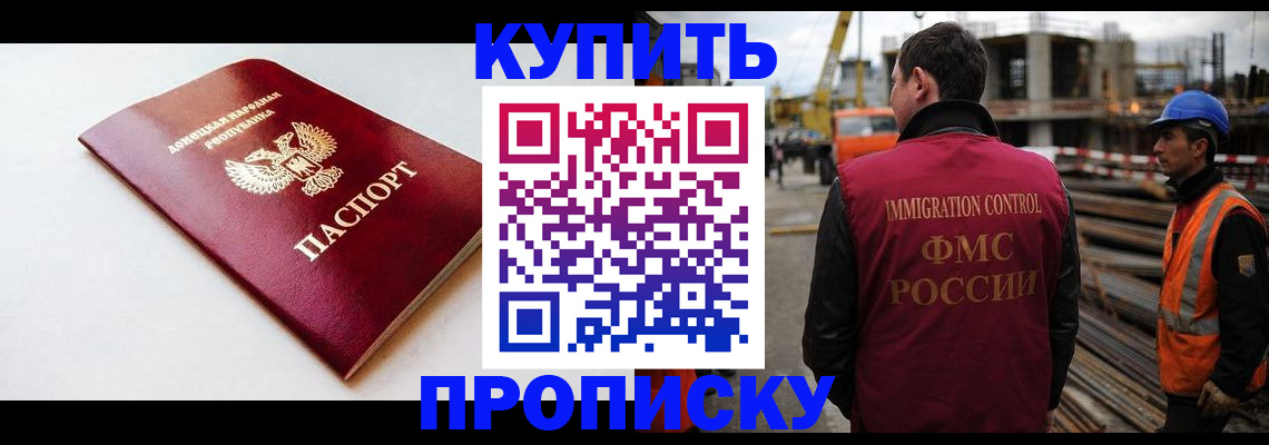 временная регистрация недорого в Трёхгорном