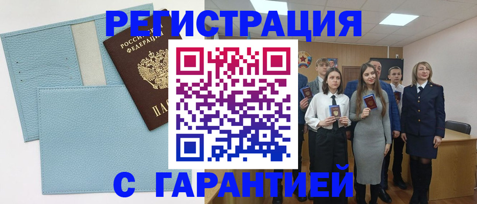 прописка законно в Трёхгорном