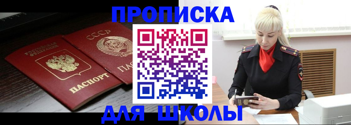 прописка для кредита в Трёхгорном