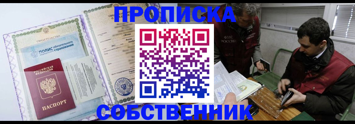 временная регистрация адрес в Трёхгорном